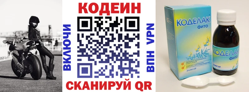 Кодеин Purple Drank  дарк нет как зайти  Мурино 