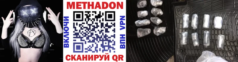 МЕТАДОН methadone  Мурино 