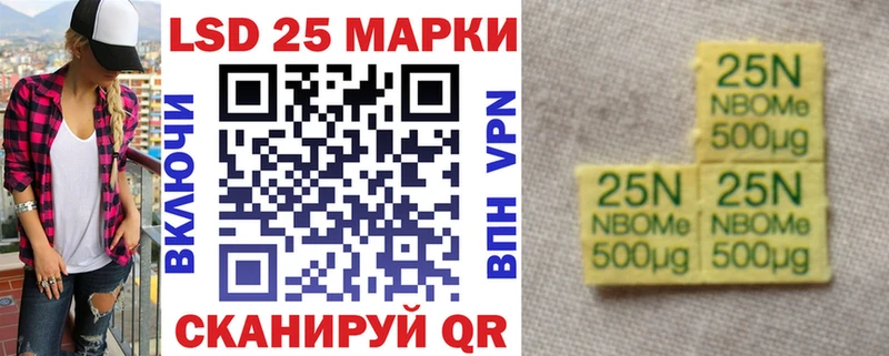 купить   Мурино  Марки 25I-NBOMe 1,8мг 